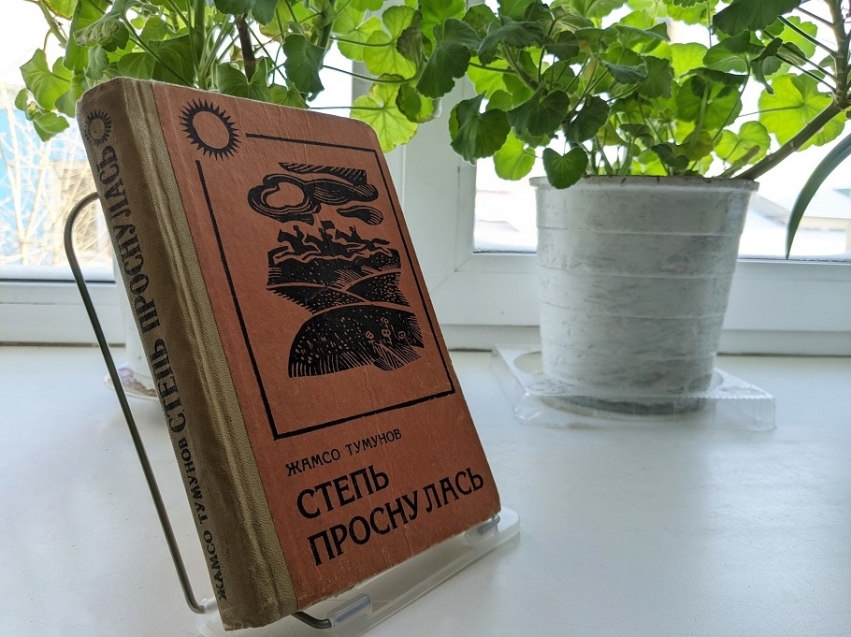 Новую «говорящую книгу» записали специалисты Агинской краевой библиотеки  